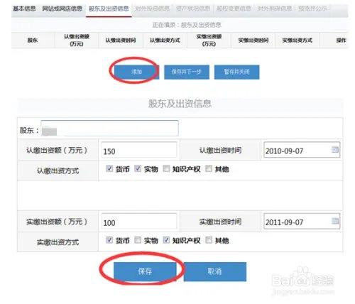 山西工商局网上年检系统企业申报操作流程