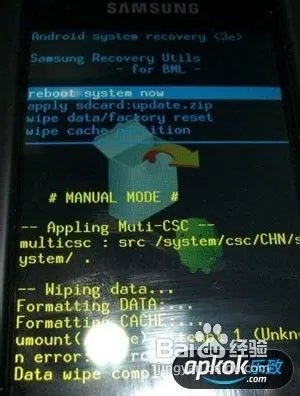 三星s5660刷机教程