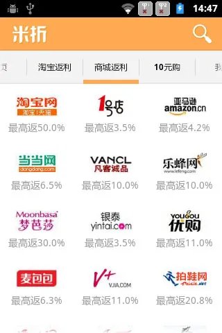 酷乐返利网首页