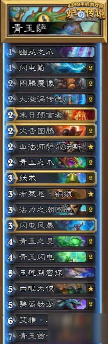 炉石传说加基森海盗战卡组点评 海盗卡组推荐