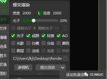 3dmax怎么批量渲染