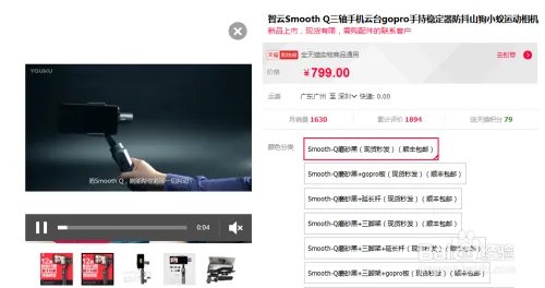 Smooth Q vs OSMO对比评测