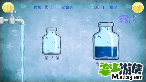 安卓倒水解谜攻略菜鸟 第1关至第10关图文攻略