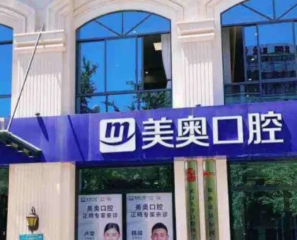 昆明哪里可以做牙科(昆明六大牙科医院排名)