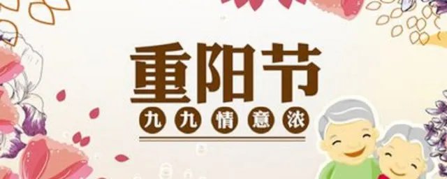 重阳节是法定假日吗