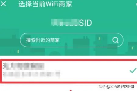 腾讯Wifi管家怎么使用?