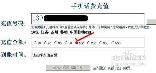 正确使用移讯通的方法