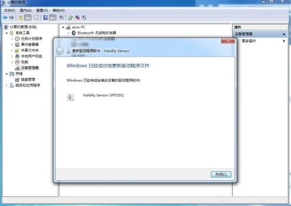 无法安装指纹识别驱动