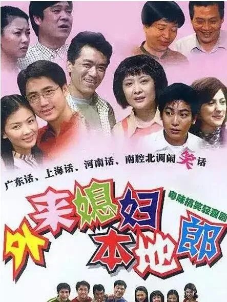 《乡村爱情》是不是系列最长的电视剧,怎么样?