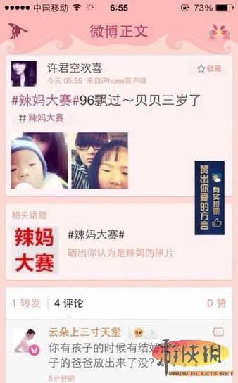 毁三观!微博辣妈大赛炸出一堆95后当妈的女生