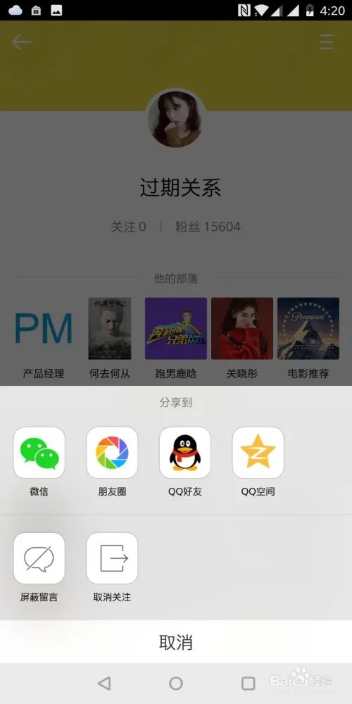 快速查找出附近美女的QQ号码，赶快告诉朋友！