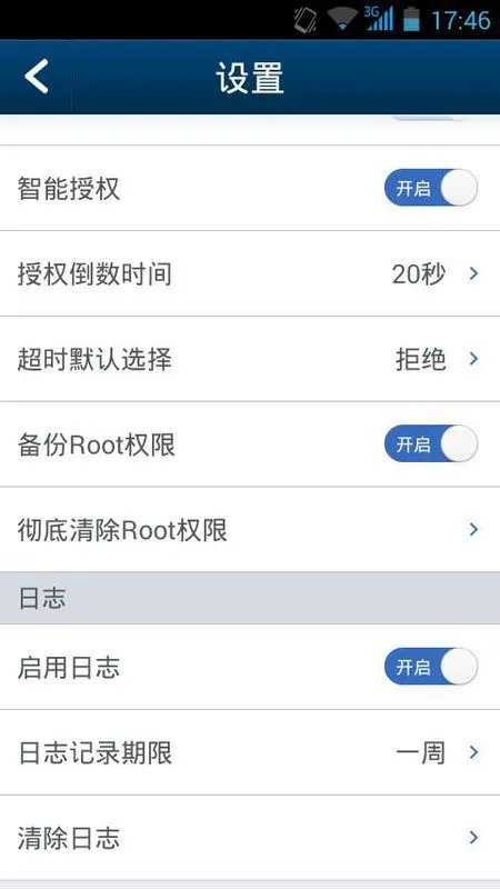 手机qq主题包有吗= =手机不能root好悲伤