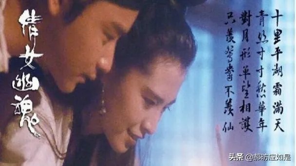 看过新片《倩女幽魂:人间情》的朋友,能谈谈观后感吗?