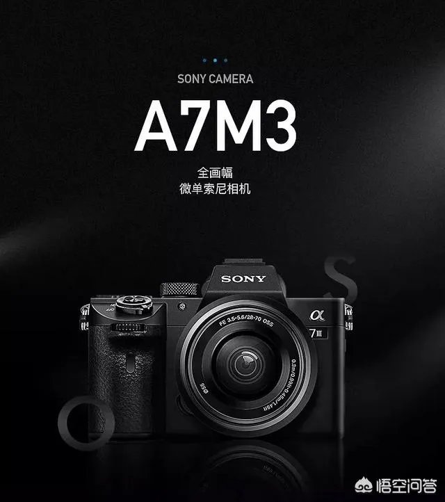 索尼a99II和A7M3哪个更好？