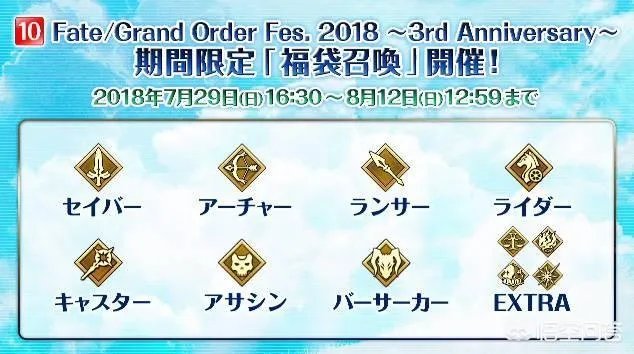求问fgo福袋该抽哪个？