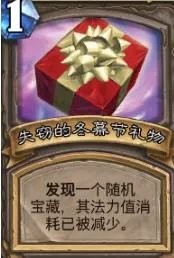 炉石传说冬幕节乱斗最全解析 萌新拿卡背教学