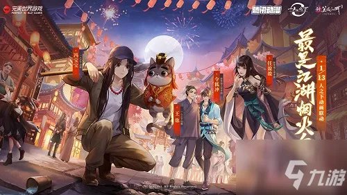 《新笑傲江湖》2022最新礼包码分享 2022最新礼包码大全