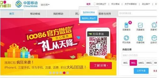 黑龙江移动门户网站