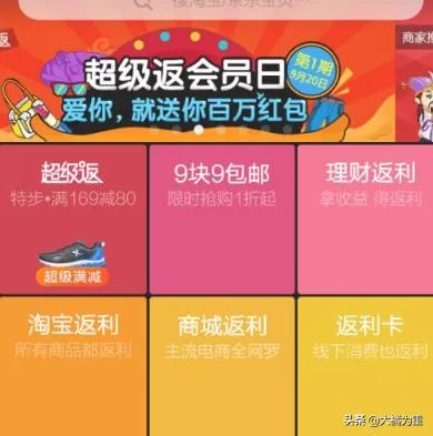 淘宝返利网怎么用？