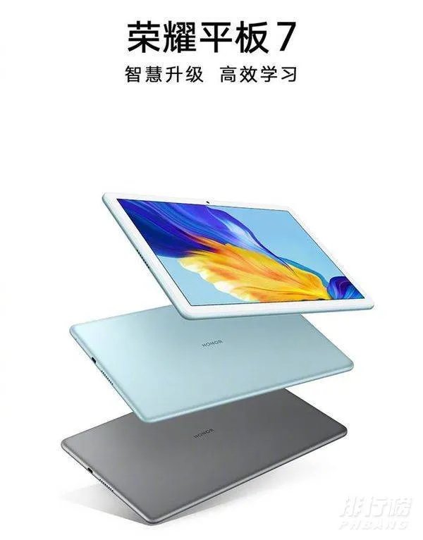 荣耀平板7处理器_荣耀平板7参数