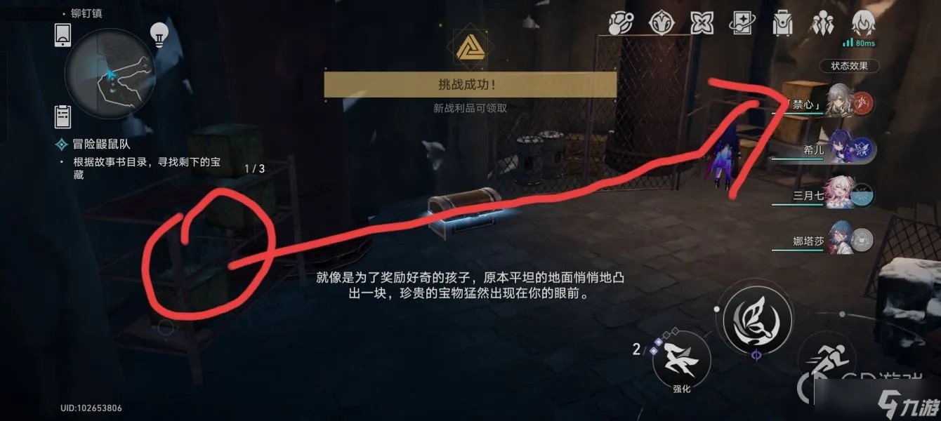 《崩坏星穹铁道》鼹鼠特工队任务攻略一览