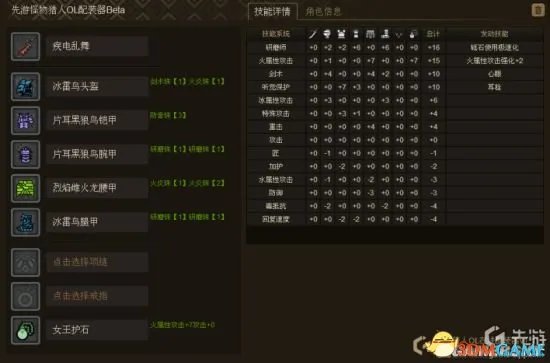 怪物猎人OL 太刀配装大全 太刀全部配装汇总