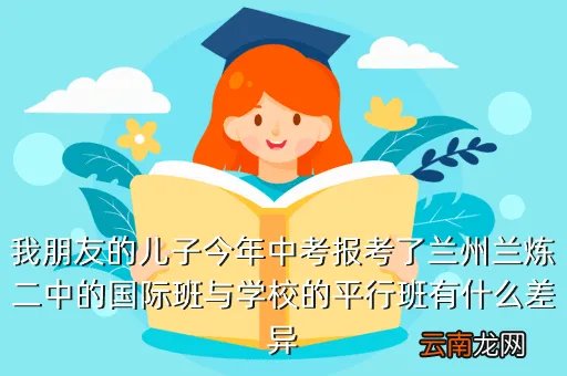姜堰二中国际班，今年 姜堰二中的统招和扩招分数线各是多少啊