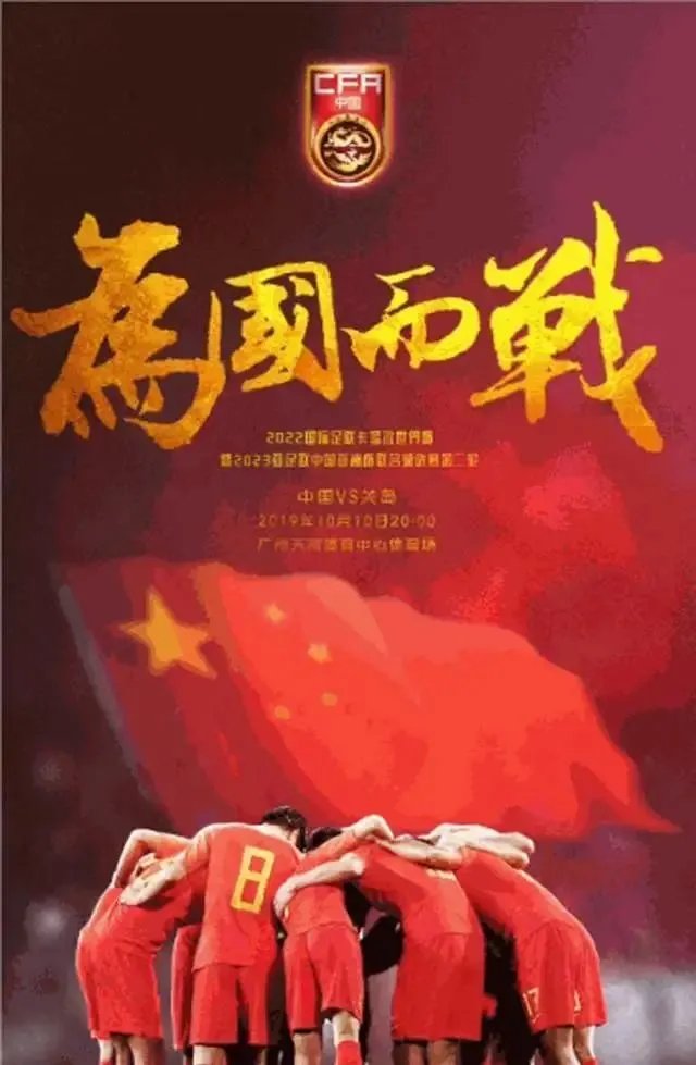 国足12强赛出线概率仅排倒数第二?能否再创奇迹?