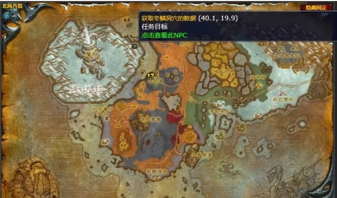 魔兽世界监视裂谷冬鳞洞穴任务怎么做