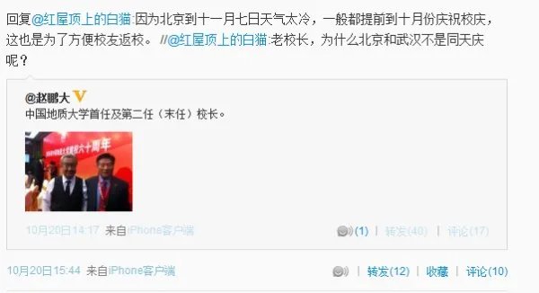 地大北京校庆时间