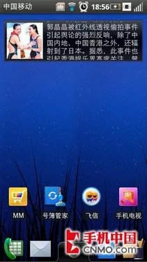 完美TD里程碑 摩托罗拉MT716详尽评测