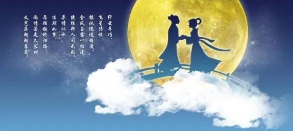 七夕节是什么意思 七夕节送什么礼物给女朋友好