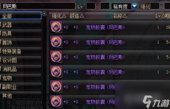 地下城与勇士拍卖行最强宠物是什么   地下城与勇士