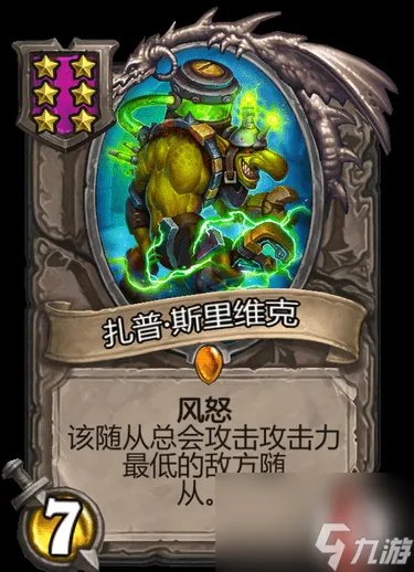 up酒馆不打烊伊利丹 炉石酒馆伊利丹的共犯是什么