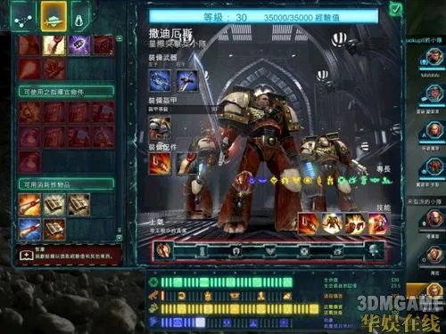 《战锤40K：战争黎明2：混沌崛起》战役打到的稀有装备