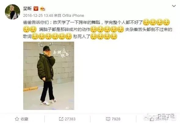 怎么评价吴昕？