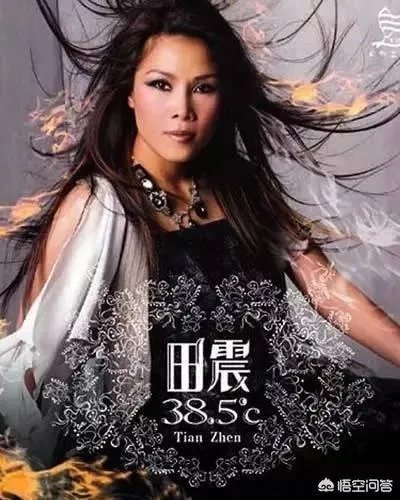 曾经的歌坛大姐大田震的近况如何?好久没有田震的消息了,还能重出江湖吗?很期待?