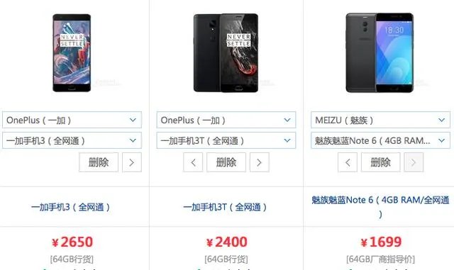 一加3/3T现在还值得入手么?