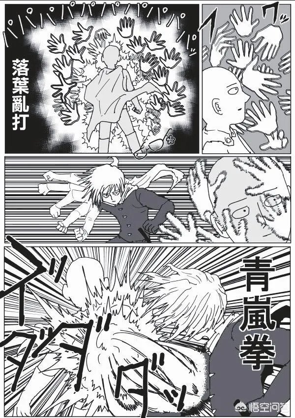 《一拳超人》原作113话讲述了哪些剧情?