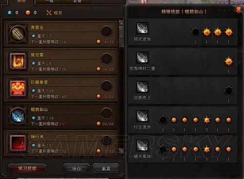 《斗战神》45级棍猴加点及技能心得