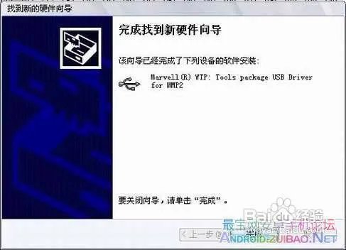 中兴U960s驱动程序安装方法教程
