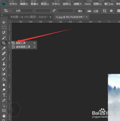 Photoshop CC 2018裁剪工具使用方法