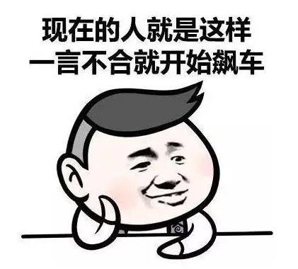 网络语开车是什么意思：开车为什么是污的意思
