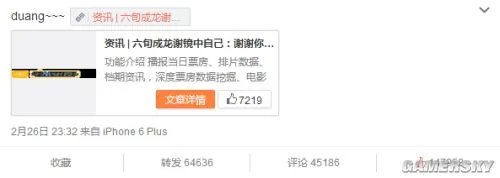 成龙正面回应“duang” 称其很好玩