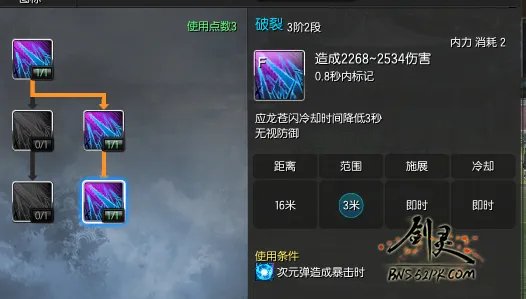 咒术师PVE加点推荐 正确加点姿势解析