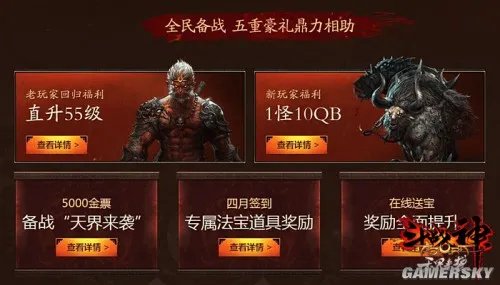 《斗战神》新服火爆开测 一怪10Q币海量发送