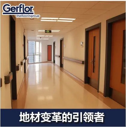 地板胶批发价格 地板胶什么牌子好