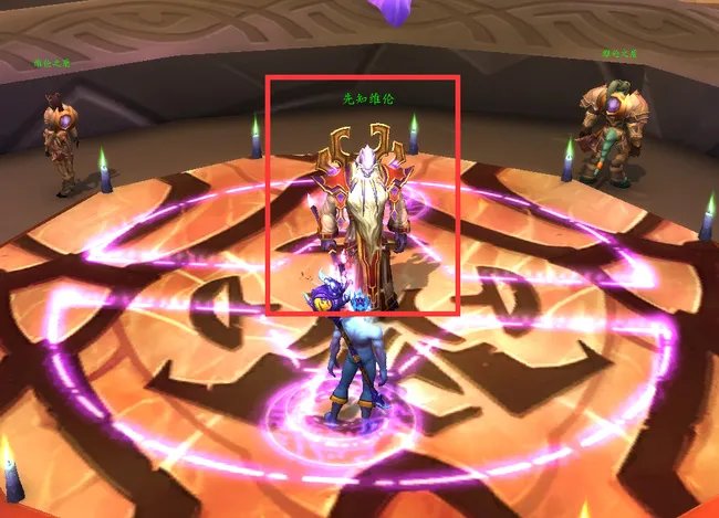 魔兽世界先知维纶在哪？