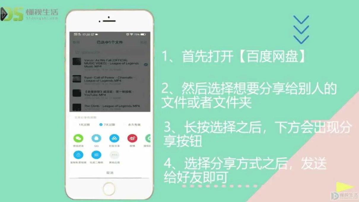 百度网盘资源共享群组链接分享群