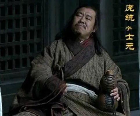 揭秘庞统为什么诈死落凤坡之谜 庞统到底死在什么地方